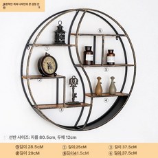 북유럽 골드 벽걸이 카페 벽선반 인테리어 랙 네일샵, 1단, 80cm 원형 체크 빈티지