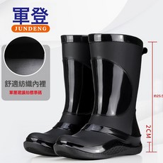 軍登 JUNDENG 雨靴，時尚百搭防水防滑工作膠鞋，舒適紡織內裡設計