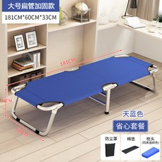 【椿嶼】折疊床單人便攜家用午休床辦公室午睡神器簡易陪護床兒童床行北秦, 大號扁管加固款+藍色+省心套餐