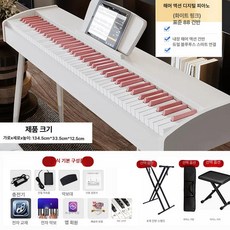 휴대용 접이식 디지털피아노 88건반, 패키지 3 구성X형 스탠드, 19.88키- 헤비해머 디지털 -사쿠라핑크 APP 교육
