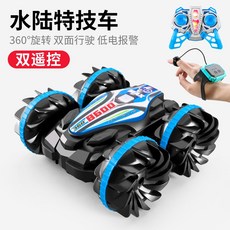 입문용 RC카 핸드모션 육상 해상 방수 알씨카 키덜트, 배터리 1개 세트, B600 쿨 블루 듀얼