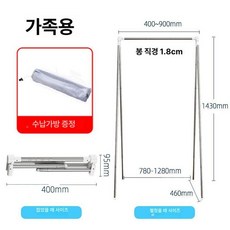 휴대용 접이식 여행용 미니 옷걸이 실내외 캠핑용 건조대, 가족 벨벳 보관 가방 포함, 기본 모델명/품번