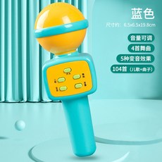 多功能仿真變音兒童麥克風 帶音響聲光回聲效果 兒童樂器玩具, 藍色, 1個