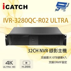 昌運 ICATCH IVR-3280QC-R02 ULTRA 32路 NVR 錄影主機 支援4硬碟