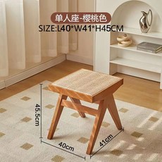나무벤치 라탄 우드 의자 등나무 식탁 A형40x45xx45체리우드 스툴 대기 현관, 찬디가르싱글의자 40X45X45 체리우드