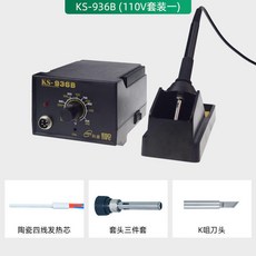 DGKS智慧無鉛電烙鐵 恒溫焊臺 LED數碼顯示 升溫迅速 控溫精準, 1個, KS936B套餐一【110V】