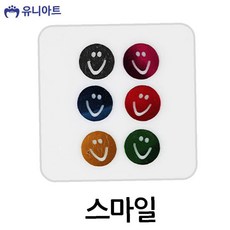 스마일 스팽글 공예용 혼합반짝이 부착장식 공예용반짝이