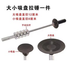 차문 복원 셀프 덴트 키트 도구 세트 수리 흡입기 글루덴트, A. 대형 소형 흡입 컵 세트