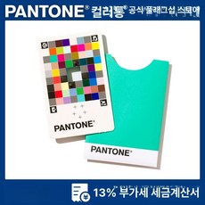 컬러가이드 색깔표 퍼스널컬러 퍼스널 조색표, 단일 항목, 1개