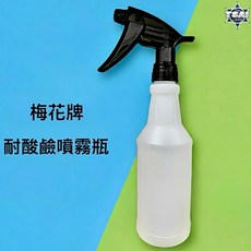 梅花牌 耐酸鹼噴霧瓶, 1個