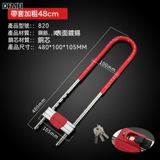 QRU U型玻璃門鎖雙開防盜店面商鋪大插密碼鎖具摩托車鎖 家用拉門長鎖, 1個, 帶套加粗46釐米(顏色隨機):如圖