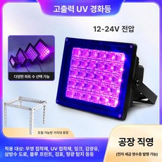 uv경화기 조사기 자외선, 41-50W, 10W 365nm, 기본 색상