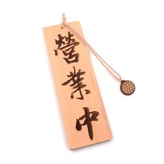 希諾奇 木製 雙面掛牌 附神聖幾何生命之花裝飾, 1個