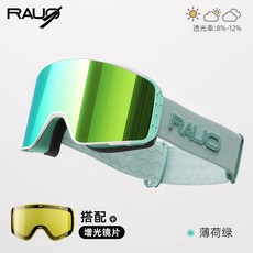 滑雪鏡磁吸翻蓋視野雙層防霧防風滑雪鏡單雙闆護目鏡, 薄荷綠+增光鏡片, 1個