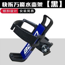 優惠多多 兒童自行車配件大全山地水杯架免打孔可調節快拆單車水壺架, 萬能水壺架-黑, 1個