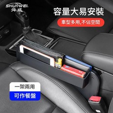 SHUNWEI 舜威 車載方向盤桌板 多功能架, 舜威多用途置物架, 1套