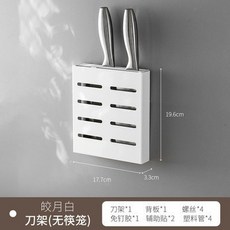 森林優選 壁掛置物架 廚房免打孔鍋蓋收納架, 1個, 皎月白-刀架