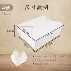 全白信封外帶餐盒 (整箱販售) 一次性紙餐盒 - 適用於炸雞、鹽酥雞、便當, 1個, 白-西式盒45oz-箱(250入)