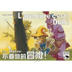 孩子王桌遊 正版桌遊 不要命的冒險 繁中版, 1個