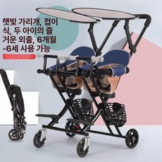 데이희 쌍둥이띠 띠 트윈 신생아 힙시트 듀얼, 쿨링 매트 쿠션+그레이 캐노피