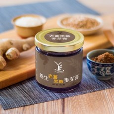 【羿方】老薑黑糖麥芽膏(280g) 新莊純正麥芽糖，工廠直營，最新效期，暖心驅寒, 1個