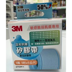 3M 溫和剝離低敏矽膠帶 嬰兒專用 1吋x5公尺 透氣孔設計, 1個, 1吋x5公尺/盒