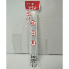 隨身筷子盒 筷子盒 餐具筷子盒 台灣製23.3cm輕巧便攜, 筷子盒, 1個