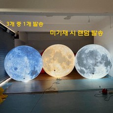 대형 지구 에어 달풍선 풀장 인테리어 야외 조명 축제 포토존, 1미터 풍선