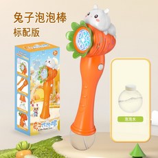 전자동 비눗방울 버블건 해바라기비눗방울 꽃버블, 1개, I.토끼 오렌지