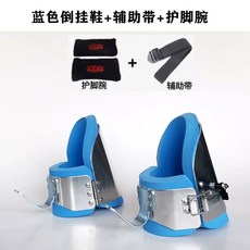 철봉 거꾸리 부츠 부츠 풀업 중량, 1, A. 파란색 거꾸로 된 신발 두 개의 큰 선물