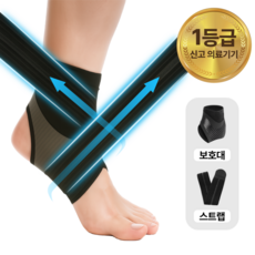 바이데이 의료용 발목보호대 테이핑효과 좌우구분, 1개