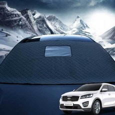 성에방지커버 올뉴쏘렌토 맞춤형 앞유리커버 덮개(호환 상품), K30_올뉴쏘렌토, 1개