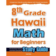 (英文圖書)8th Grade Hawaii Math for Beginners: Standardized Testing and Home Schooling Stu... 平裝版, Mathfa, 英文