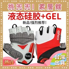 756山地腳踏車半指手套-短指單車騎行矽膠減震戶外運動裝備配件, 紅色,XL, 1個