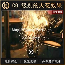 TCC魔術 CG級別火花效果 魔焰粒子, 1個, 魔焰粒子一罐