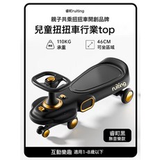 ruiting 兒童扭扭車, 1個, 無音樂款-黑色