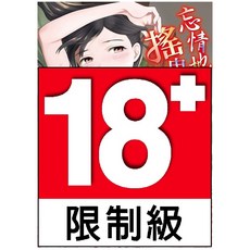 未來數位 DAV-087 忘情地搖曳擺蕩 無修正, 1個