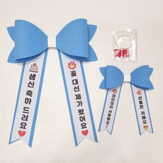 1+1 인간화환 아기화환 파티용품 생일이벤트 컬러이모티콘 미니화환 화환세트, 문구 1번 (생신), 1개, 파랑소형화환+파랑미니화환 문구 1번 (생신), 1개, 파랑소형화환+파랑미니화환