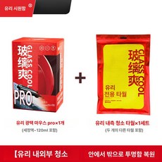 셀렉트하루 유막제거발수코팅 유리막코팅제, 1개 유리 내부 청소 타월 1개, 1개, 1L