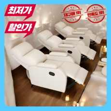 뷰티라운지 네일샵 전동 리클라이너 쇼파 1인용 소파 일인용 패디 의자 미용 마사지 안마사 가죽, 전동+usb, 그레이