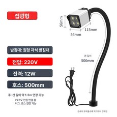 LED 작업등 강력 자석 철제 만능 조명, 버튼, 12W 강력 자석 220V 500mm