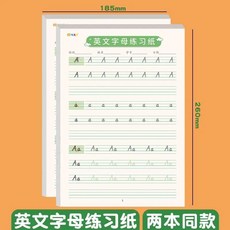 英語英文英文字母描紅26幼兒園小學生手寫體字帖年級練字, 1個, 英文字母練習紙（2本同款裝）