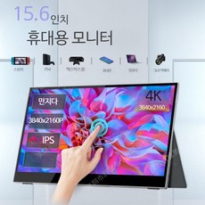 보조모니터 휴대용 포터블 듀얼 서브 터치, 15.6인치 4K+가죽케이스(터치플랫버전)