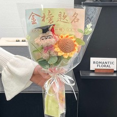 畢業季扭扭棒小狗玩偶針織向日葵花束成品生日禮物送閨蜜同學, 1個, 小狗/金榜題名/小號 贈ins風袋燈串