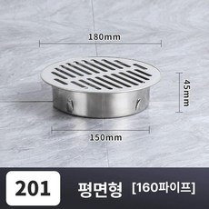 배수구막힘방지 배수구커버 화장실 스트레이너 배수구트랩, 160mm 201
