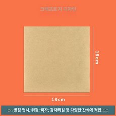 신문 유산지 에어프라이어 주방 기름종이, 1개, 없음 18x18cm 500장