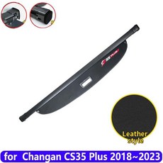 창안 플러스 차량용 트렁크 커튼 커버 리어 랙 파티션 쉘터 자동차, 기본, 2. Leather