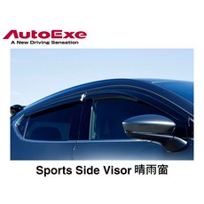 【PP保勁國際】AUTOEXE Sports Side Visor 晴雨窗 MAZDA3 BP 2019-