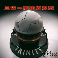 三位一體 核爆核心模型 奧本海默 鈽核心 Trinity 核能 核電 Pu-239 原子彈原型 科學 歷史 教育, 1個