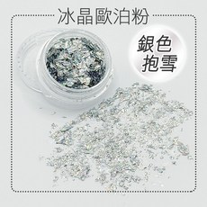 極光夢幻歐泊粉 雪絨粉 美甲材料 - 古銅流金, 1個, 銀色 抱雪, 冰晶歐泊粉